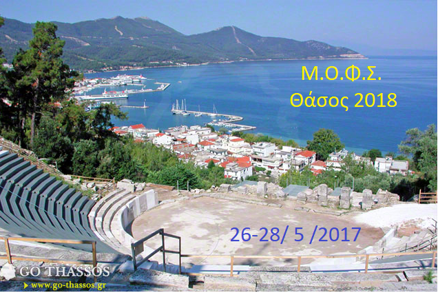 thasos__2018.png